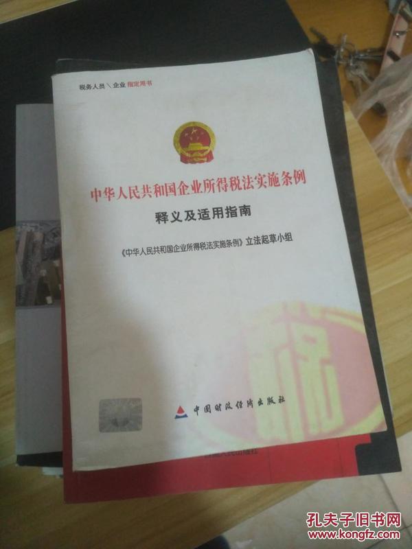 揭秘澳门正版资料，解析、释义与落实策略