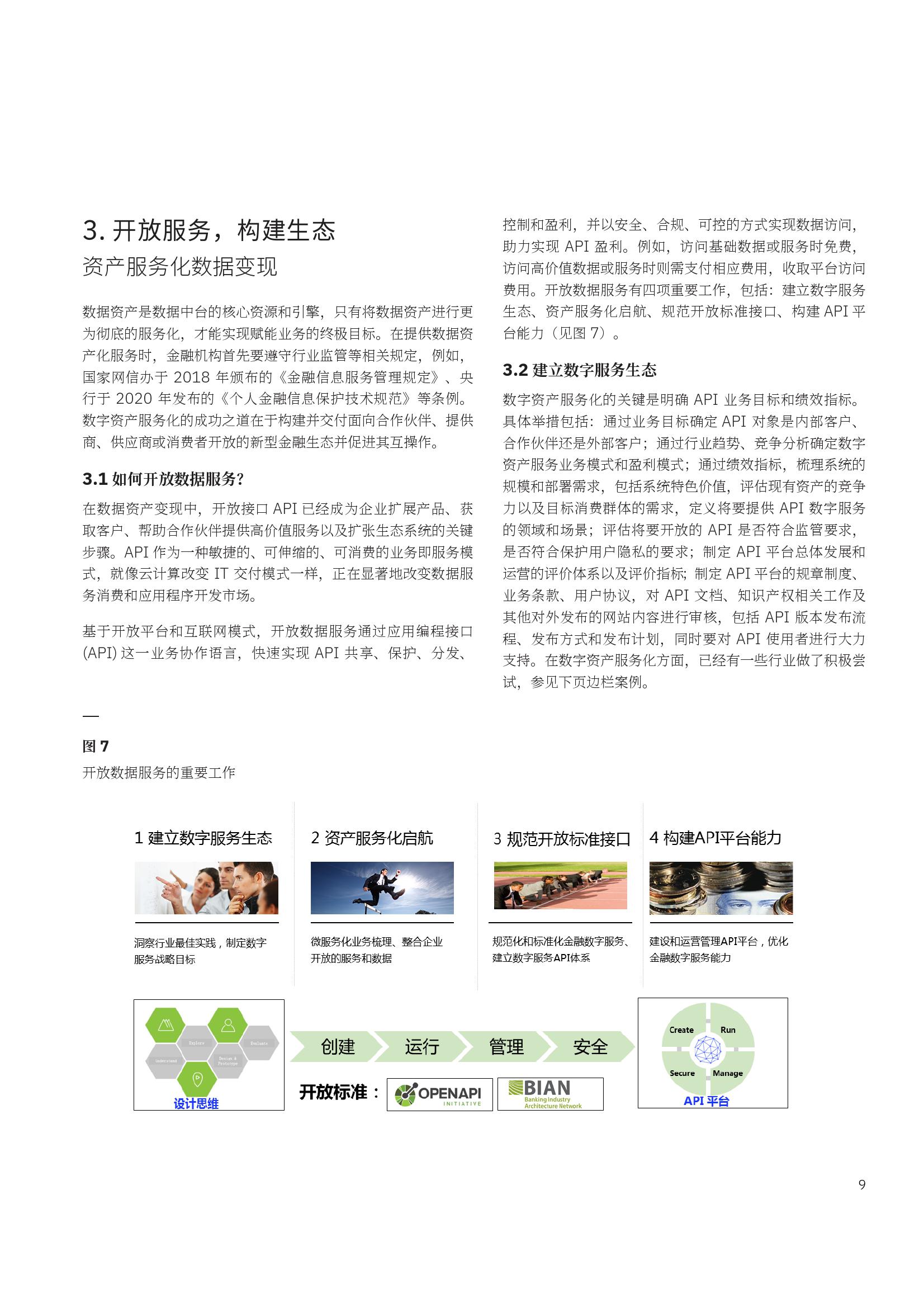 新澳开奖结果公布与数据释义解释落实，走向未来的彩票新纪元