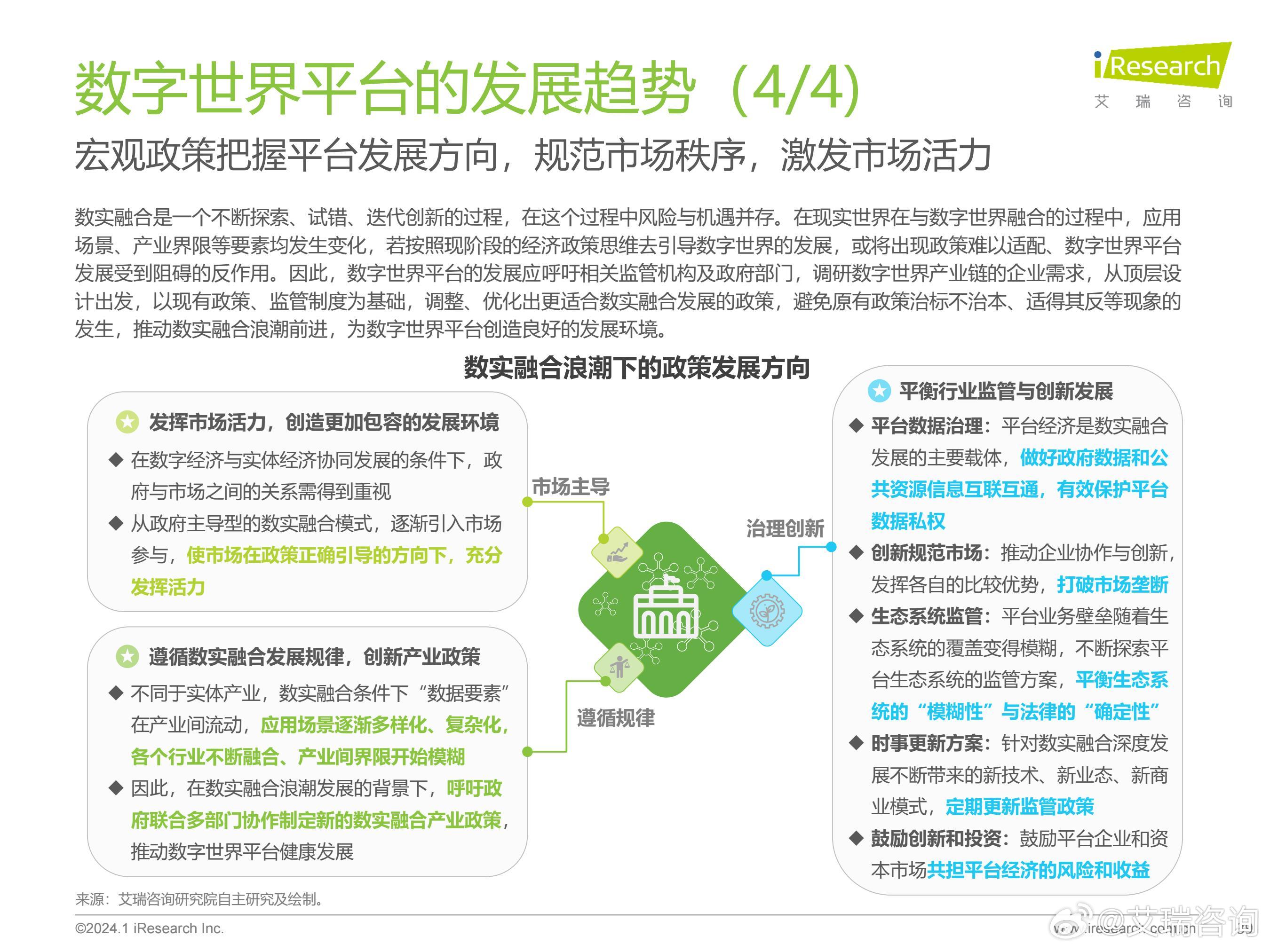 决策释义解释落实，探索王中王中特与数字世界的新篇章