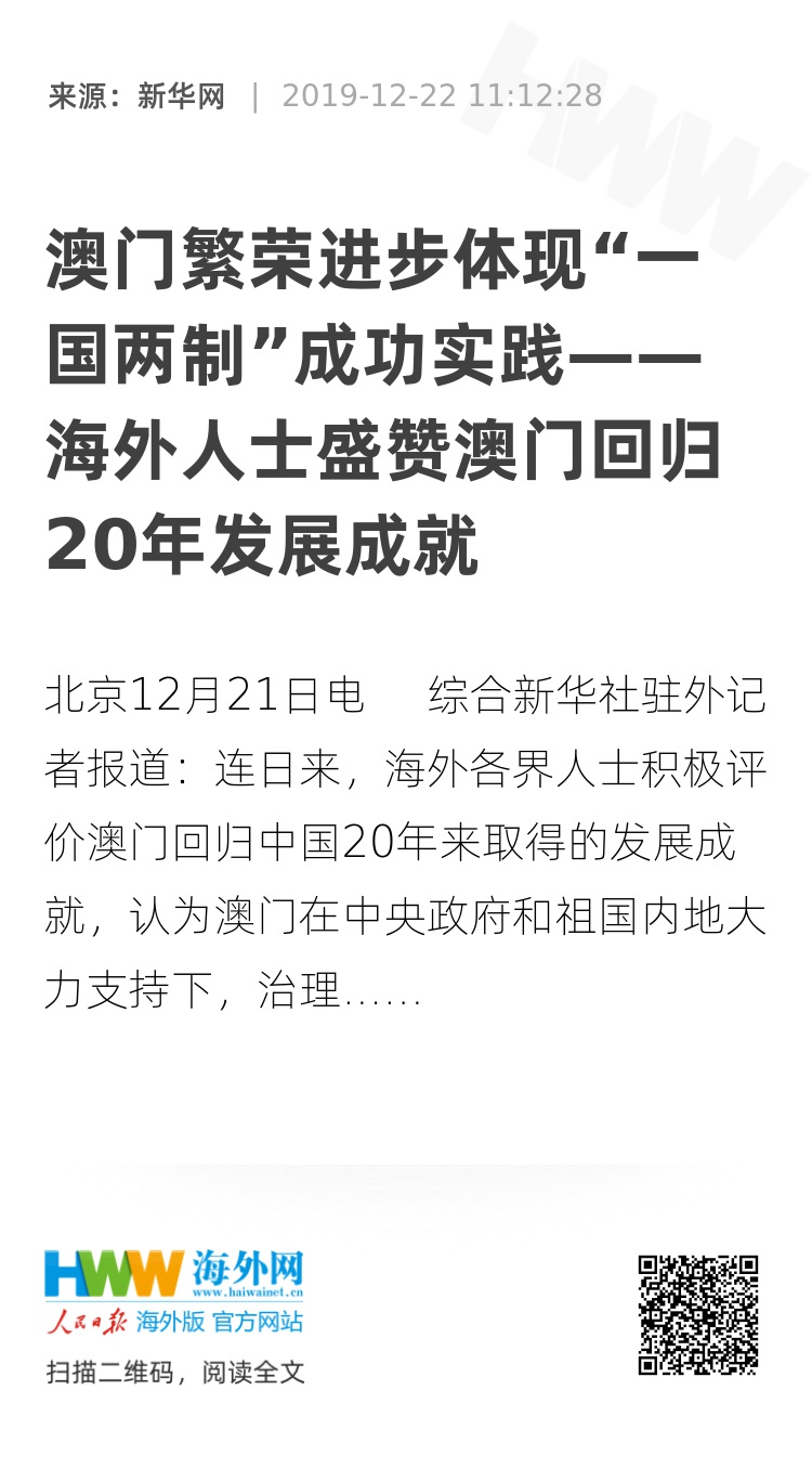 澳门六开彩开成果释义解释落实，探索与前瞻