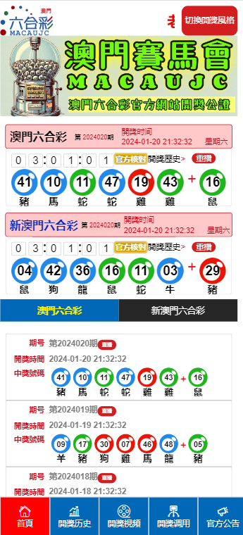 六开彩澳门开奖结果查询与个性释义解释落实研究