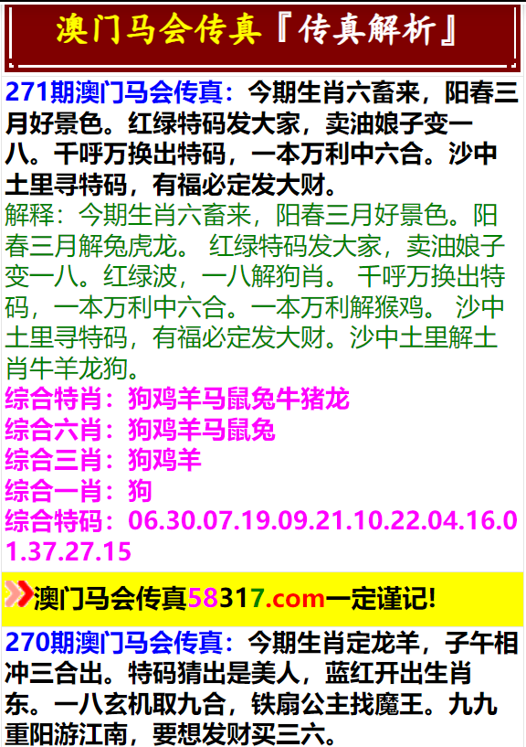 探索澳门马会传真资料全库，机巧释义与深入落实的策略