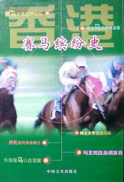 正版马会传真资料内部与横向释义解释落实的深度探讨