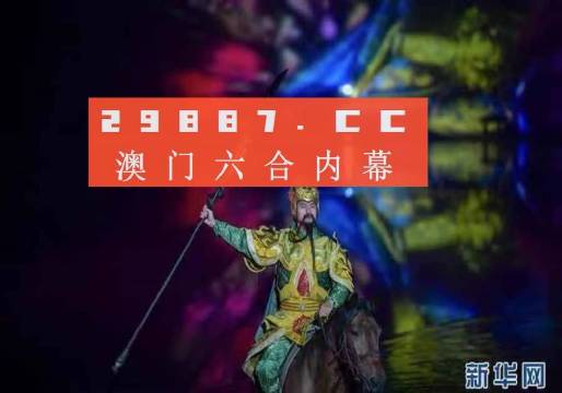 澳门一肖一码，揭秘精准预测背后的秘密与落实策略