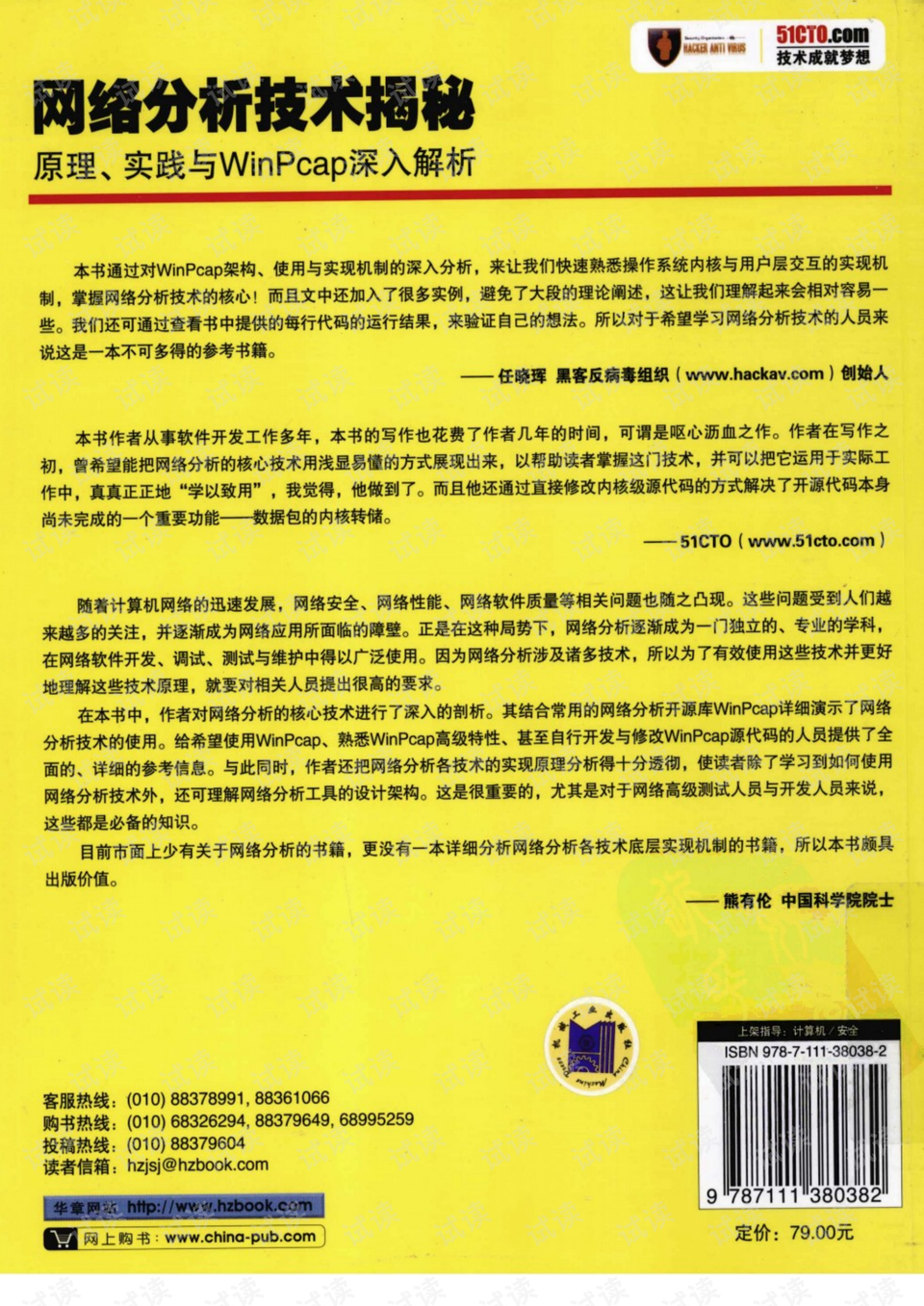 探索77778888管家婆必开一期与接班的释义解释落实之路