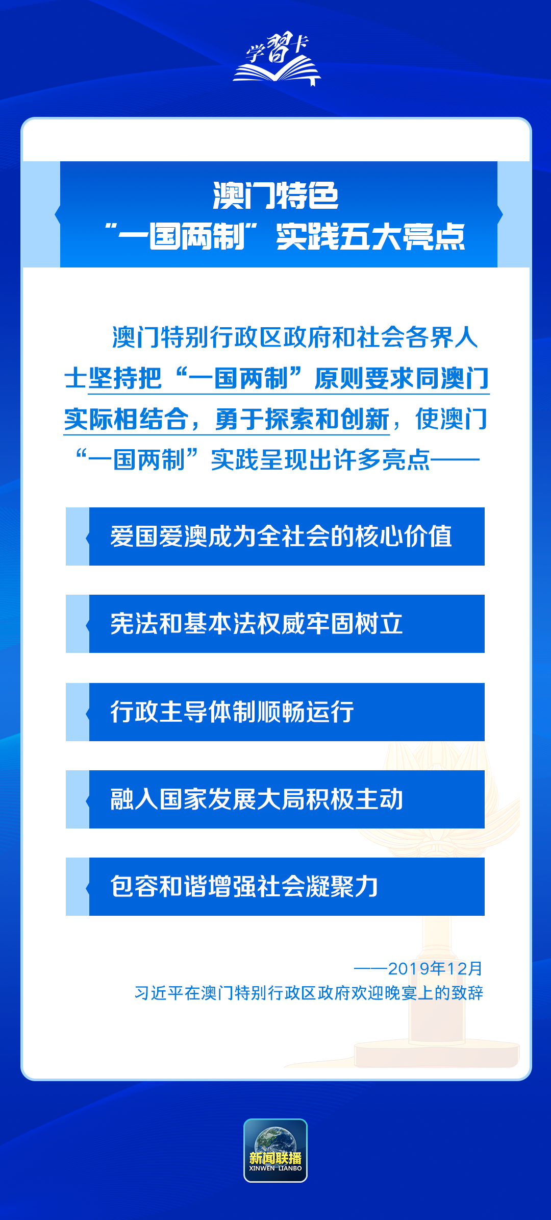 新澳门一码一码，准确释义、结实解释与落实行动的重要性