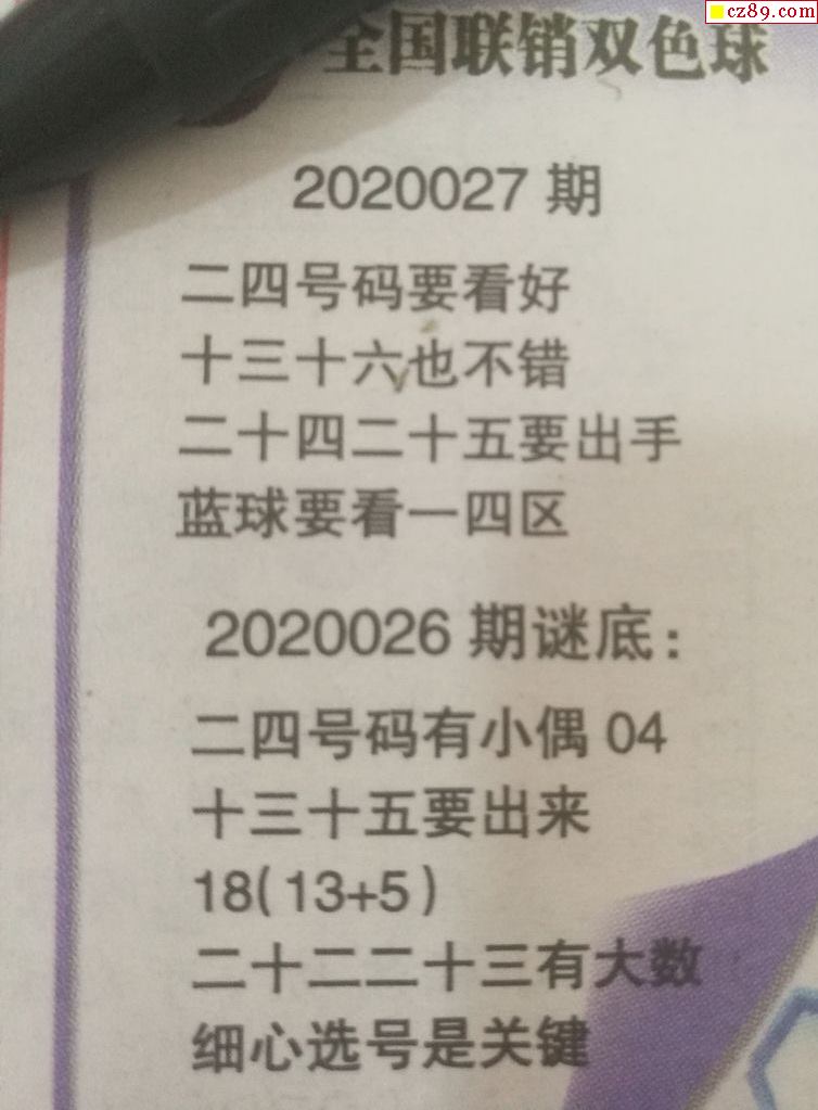 最新全国联销图2025，释义、实施与落实的要点解析