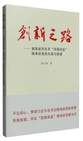 变革之路，新奥精准正版资料与落实策略的探索