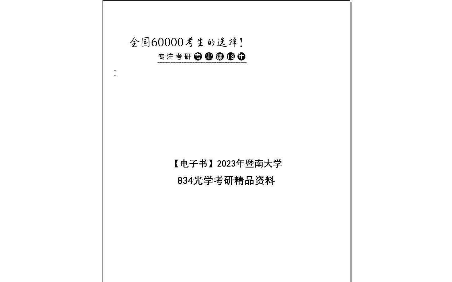 迈向2025年，正版资料免费大全的特色与实施路径