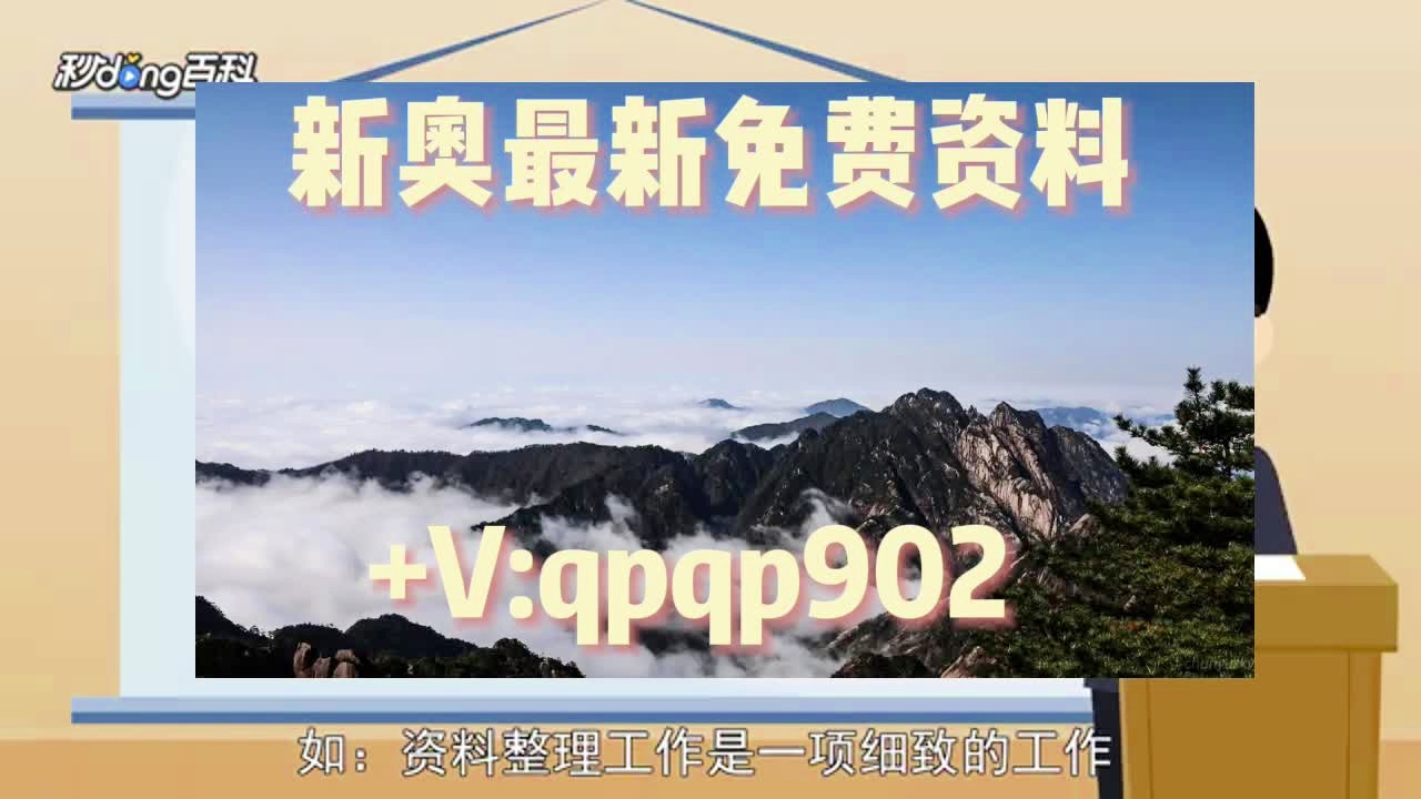 正版免费资料大全全年，以身释义，深化落实的价值与行动