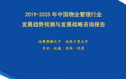 迈向2025年，正版资料免费大全下载与生态释义的落实