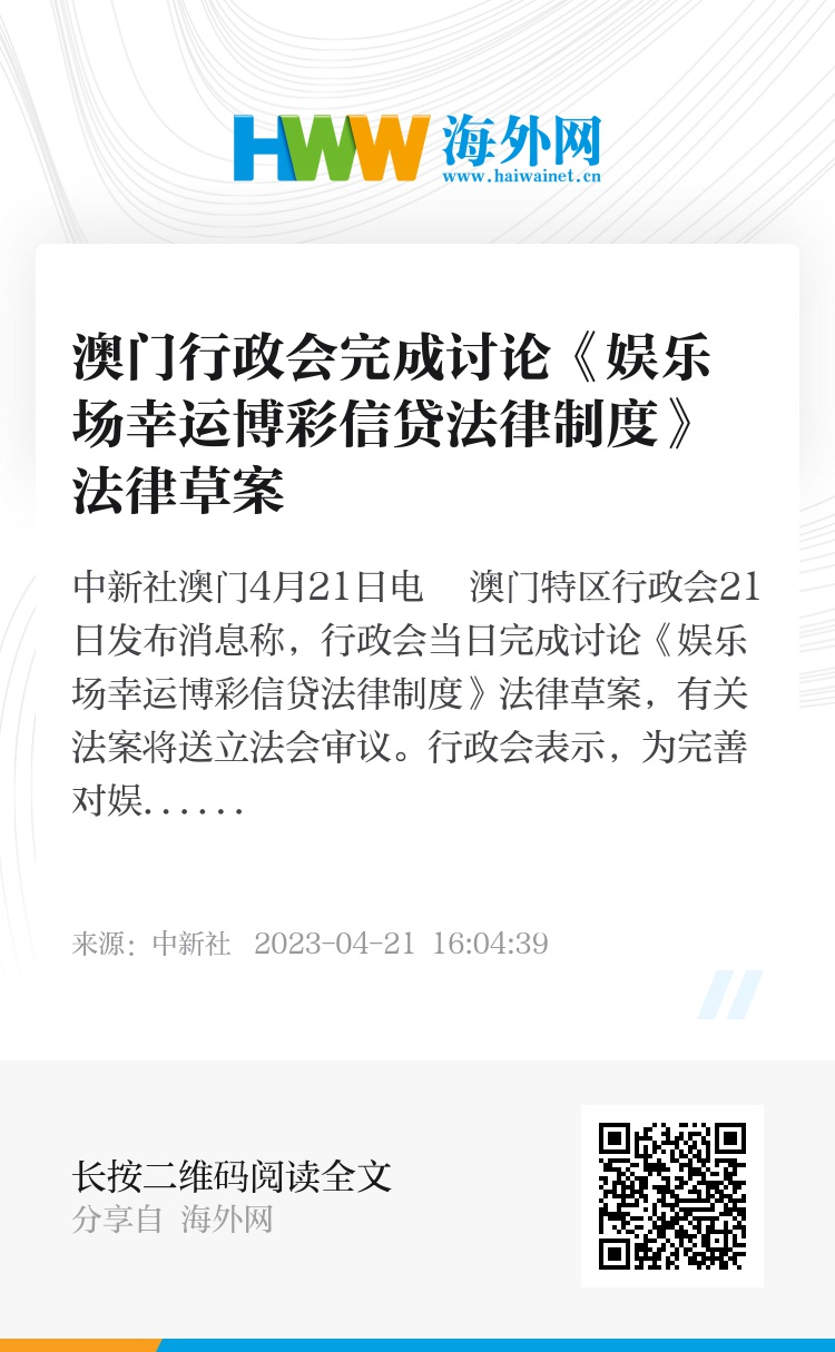 新澳门六开彩免费网站与立法释义解释落实，犯罪行为的探讨