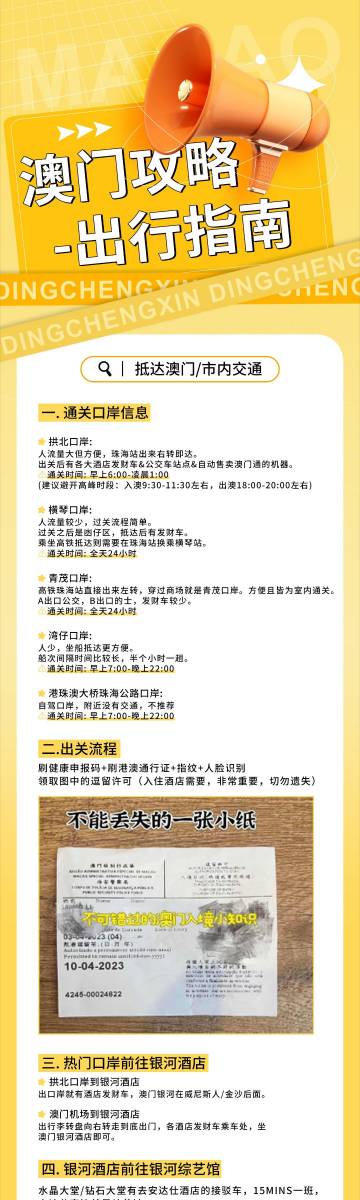 关于澳门传真使用方法及专精释义解释落实的文章