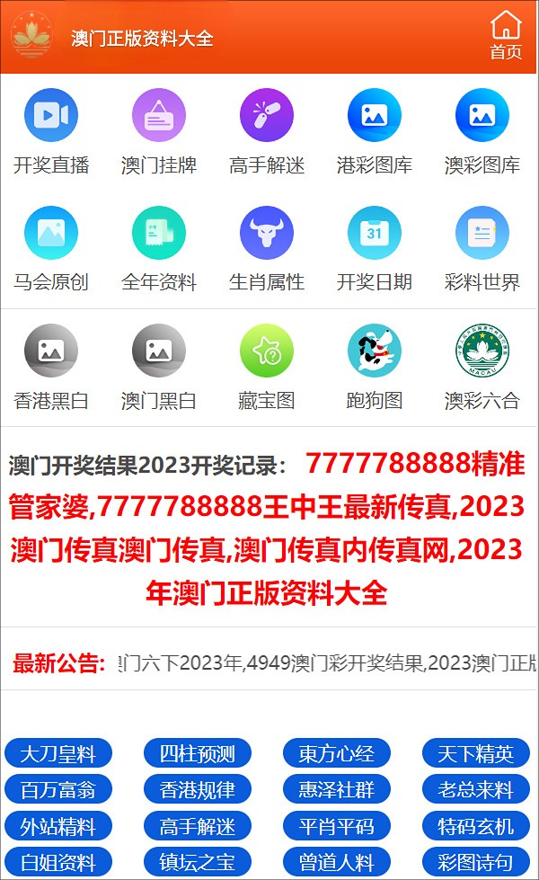 新澳门资料免费大全与质性释义的深入解读与实践落实