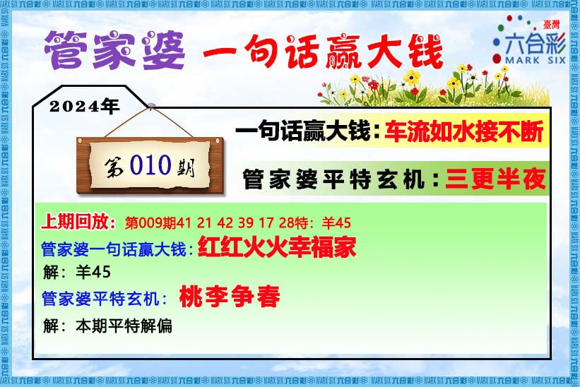 解析澳门管家婆三肖预测与从容释义落实的重要性