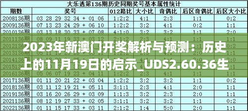 新澳六开彩资料2025，准则释义解释落实的重要性与策略