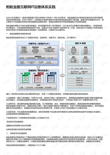 探索精准管家婆系统，免费服务下的重道释义与落实策略