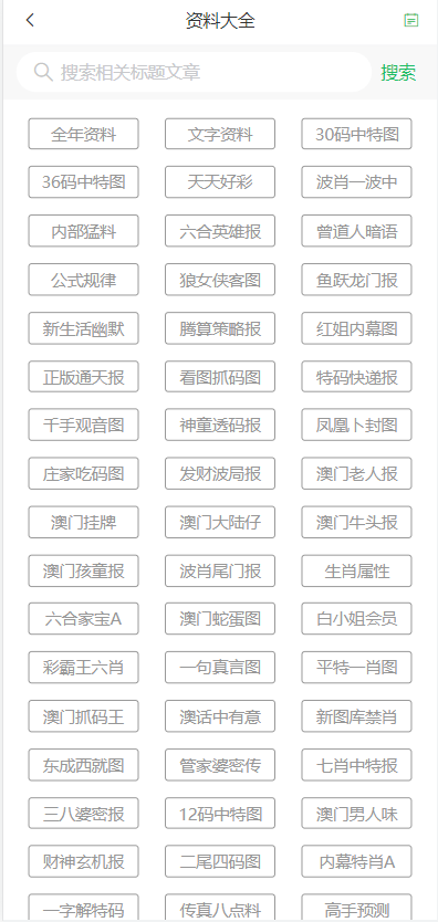 新澳门天天彩资料免费背后的犯罪问题及其实施解析与应对策略