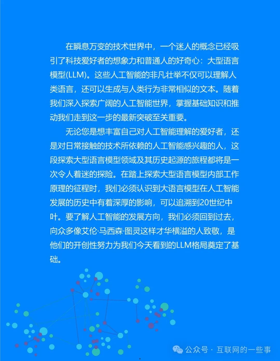 迈向精准未来，新奥战略下的链执释义与落实策略