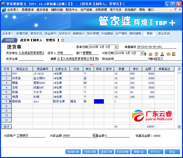 关于2025年管家婆的马资料与晚睡释义解释落实的文章