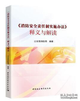 新澳门正版澳门传真，释义解释与落实的探讨