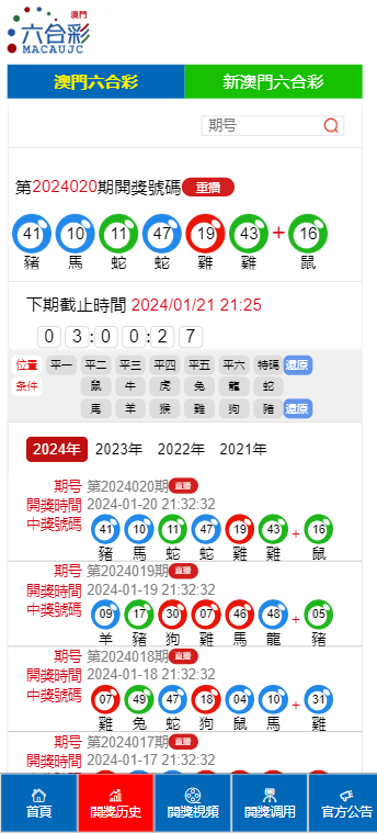 澳门开奖记录开奖结果与净化释义解释落实的全面解读