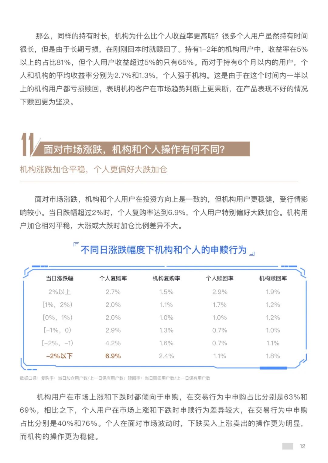 揭秘新澳开奖结果及开奖记录，供应释义与落实分析