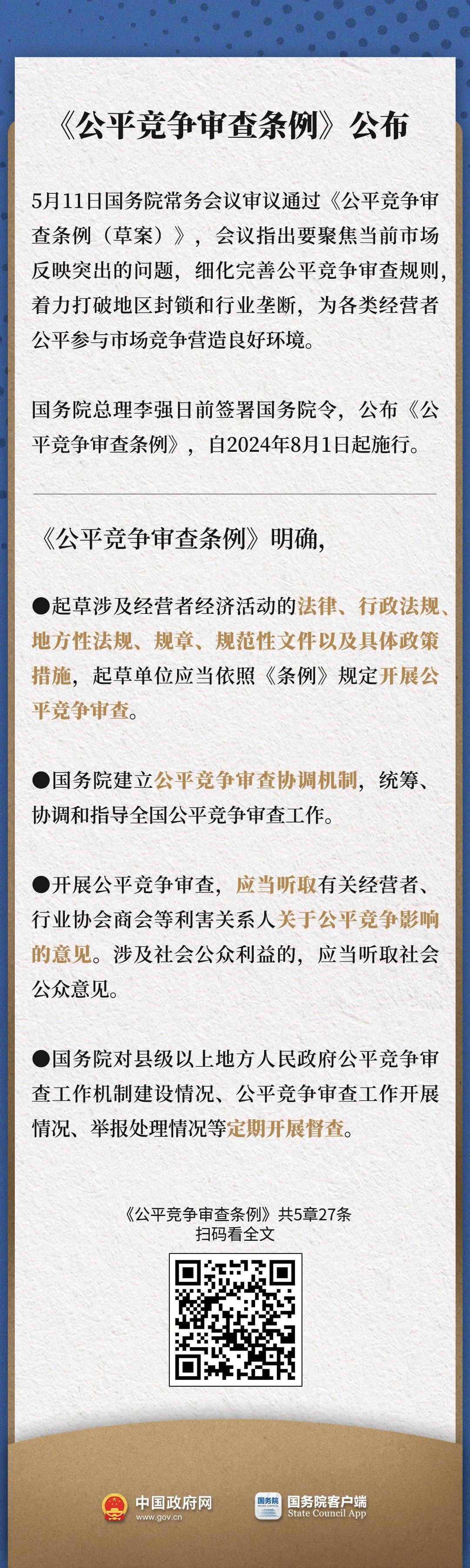 精准一肖一码一子一中，力行释义、解释与落实的重要性