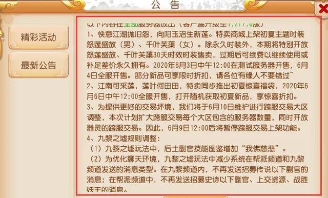 新澳天天开奖免费资料，调整释义、解释与落实