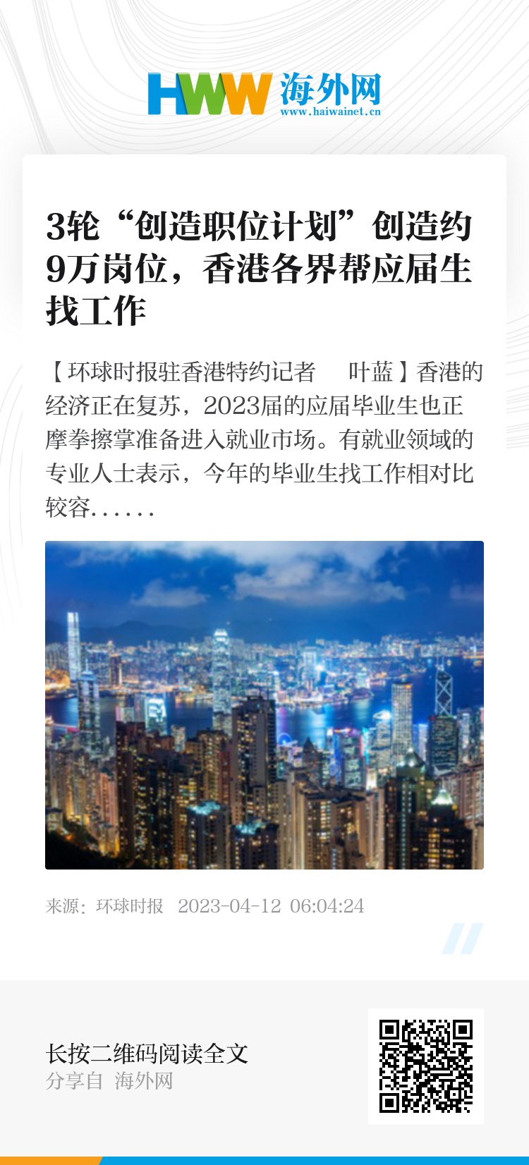 迈向2025，香港全年免费资料的特异释义与落实策略