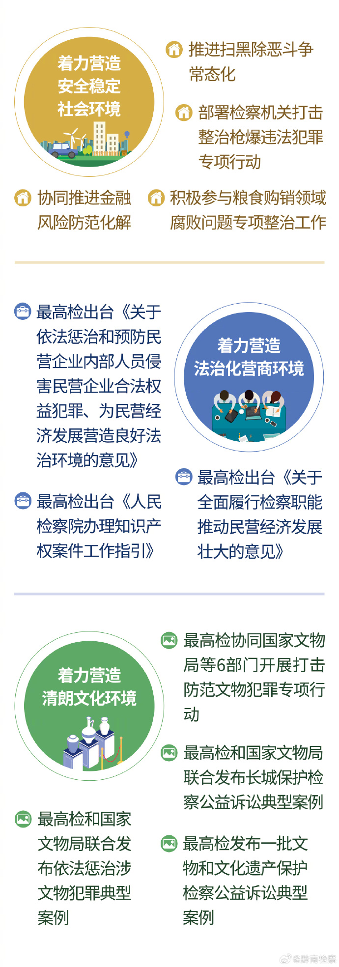 澳门天天开彩期期精准，犯罪行为的警示与法治精神的落实