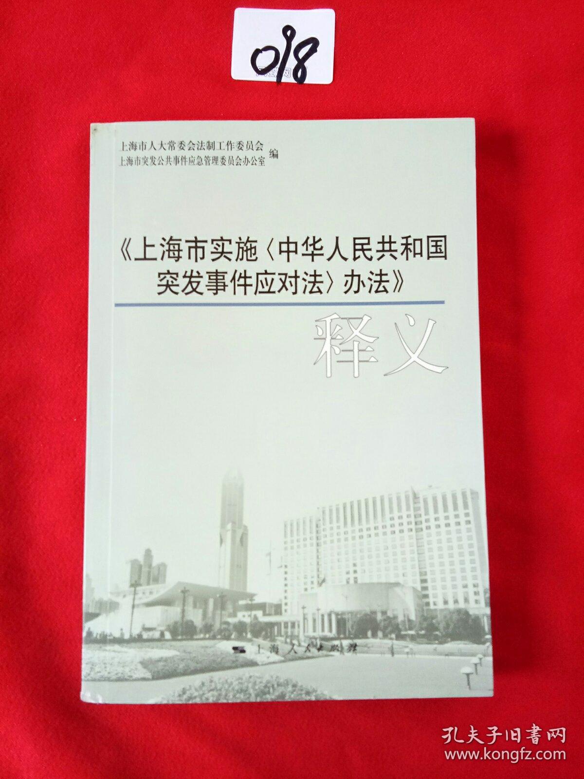 澳门今晚一肖必中特，积极释义解释落实的策略与方法