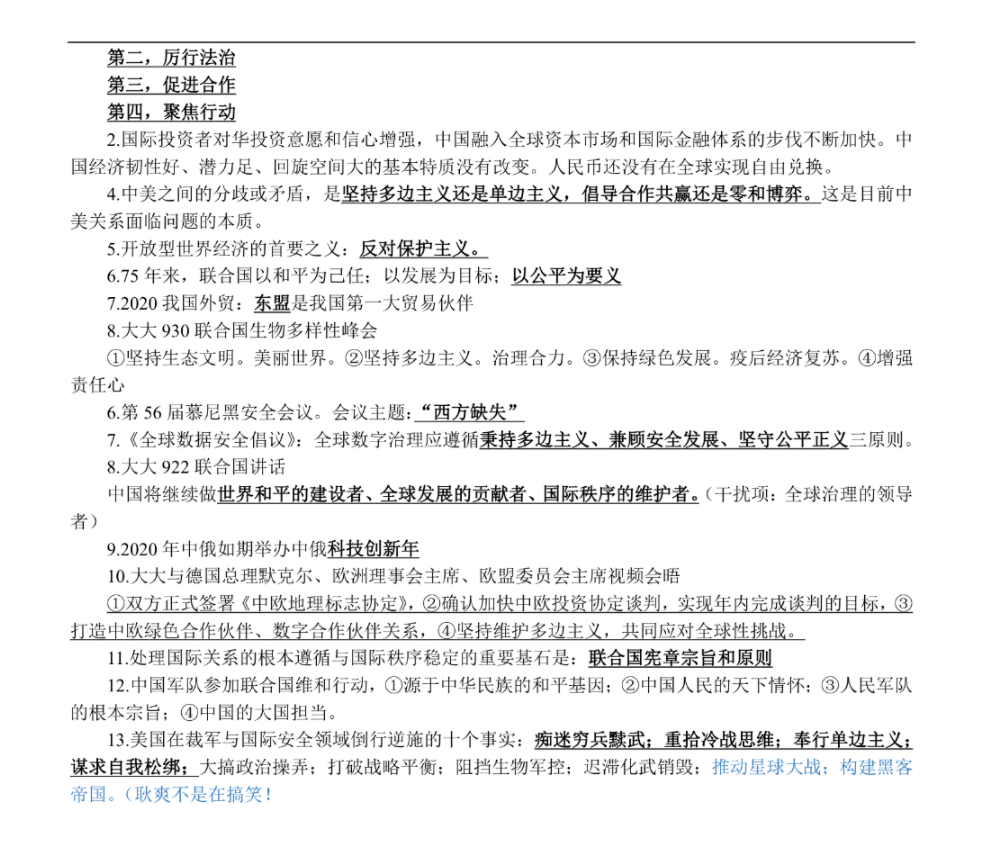 黄大仙三肖三码必中特质释义解释落实