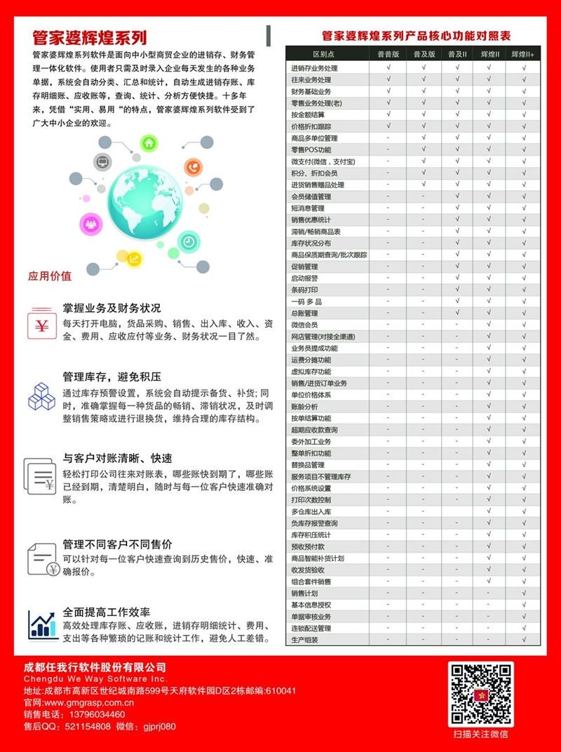 管家婆2025资料精准大全，释义解释与落实策略探讨