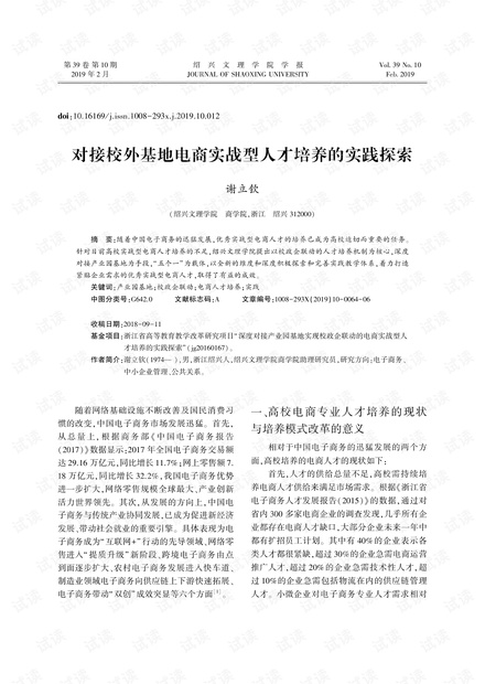 澳门六开天天免费资料大全与实战释义，资料解析与行动落实的探讨