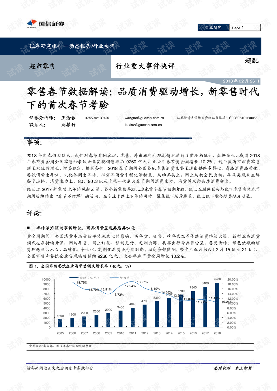 迈向2025年，正版资料全年免费共享，及时释义解释落实的新时代