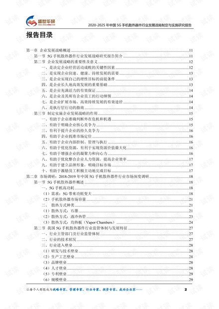 探索澳门，2025最新免费资料的释义与落实策略