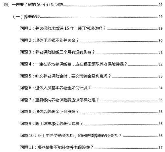 正版资料大全，免费获取与深入解读的落实之道