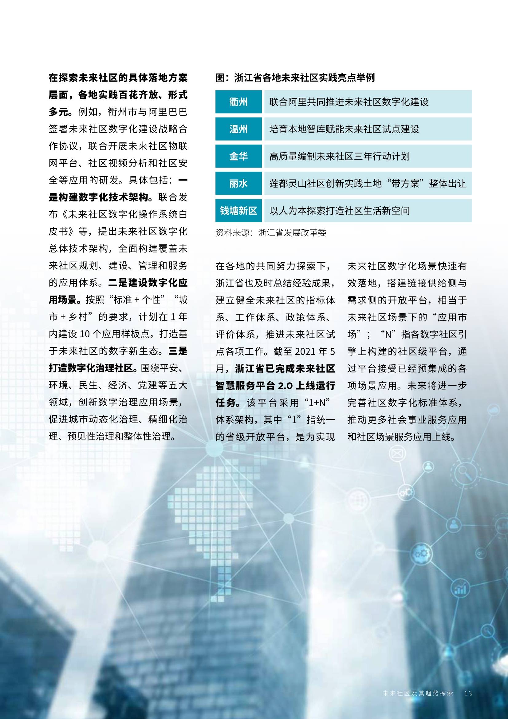 探索未来，2025正版资料免费大全的亮点与实施路径