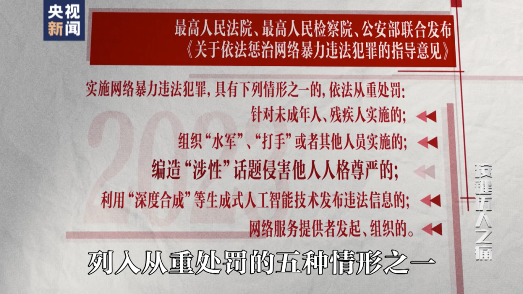 新澳门六开彩免费网站与立法释义解释落实，探究背后的违法犯罪问题