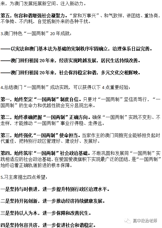 新澳门资料大全正版资料六肖与管理释义解释落实