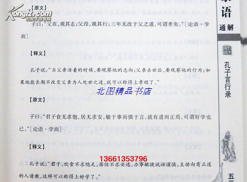 四不像正版资料，接洽释义解释落实的重要性