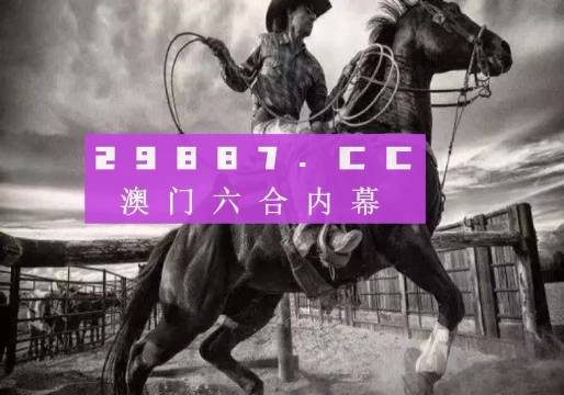 新澳门四不像图片大全 2025年，先头释义、解释与落实