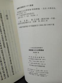 澳门最准的公开资料与专著释义解释落实的深度探讨