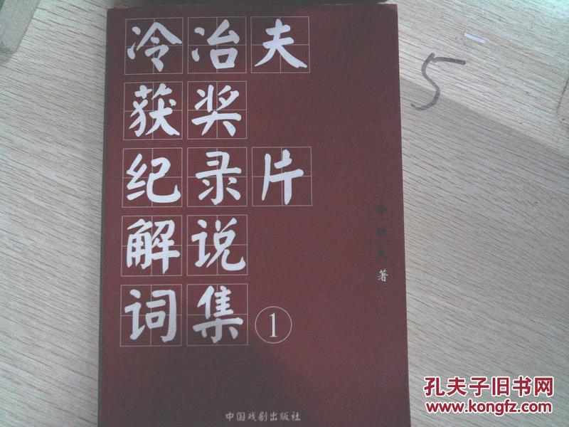 关于书画释义解释落实与7777788888王中王开奖十记录网的研究与探讨