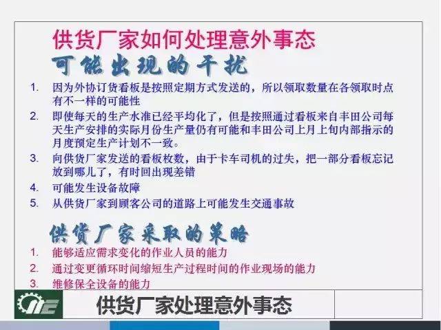 新澳天天开奖资料大全与长效释义解释落实的探讨