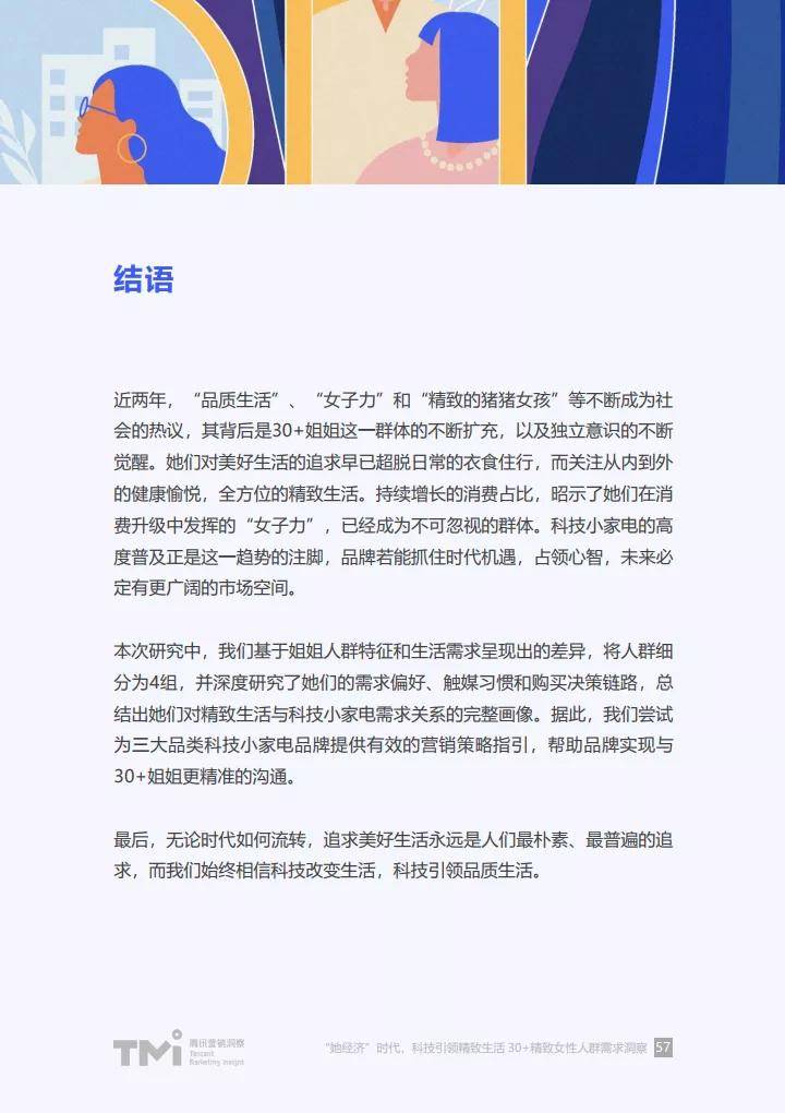 探索澳门精准资讯，凤凰网下的性执释义与落实洞察