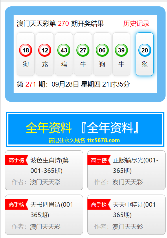 澳门天天彩免费资料大全免费查询，引导释义解释与落实的重要性