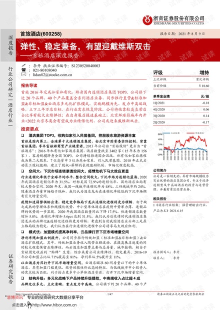 新奥今晚活动揭秘，性强释义、深度理解与具体落实