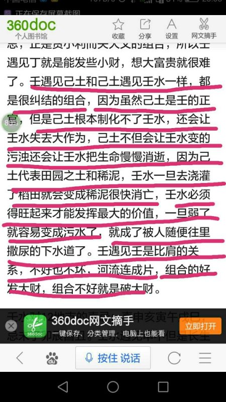 管家婆资料精准大全2025，化评释义、解释与落实